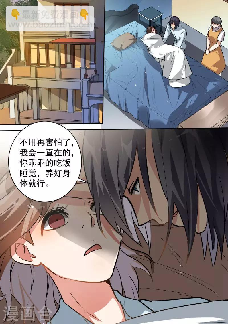 第82话-第85话