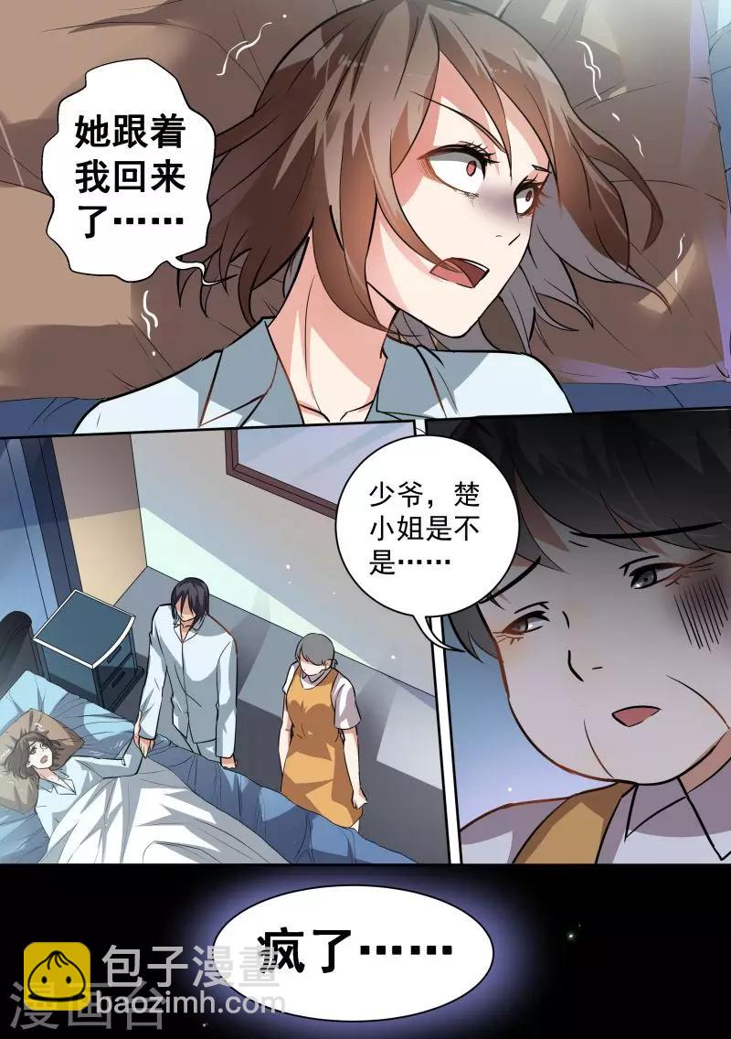 第82话-第85话