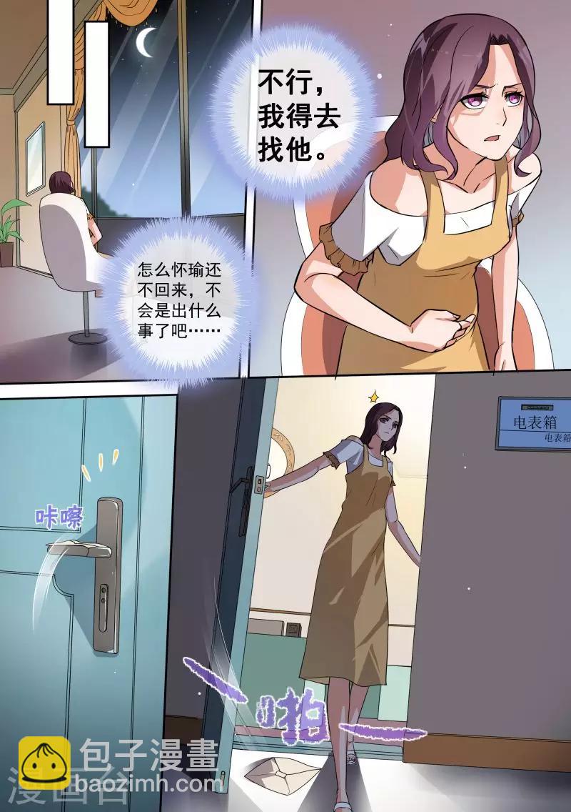 第84话-第87话