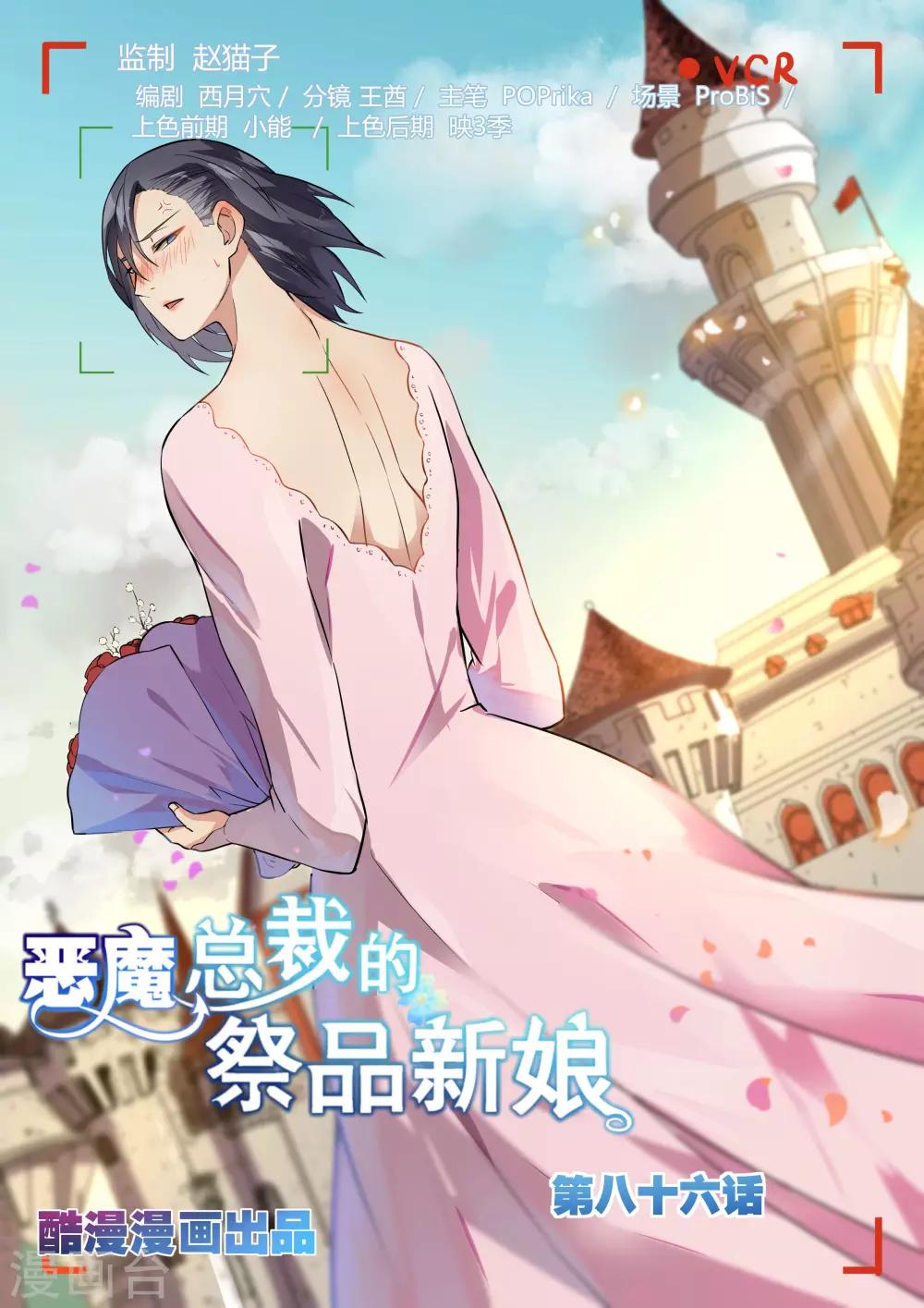 第86话-第89话