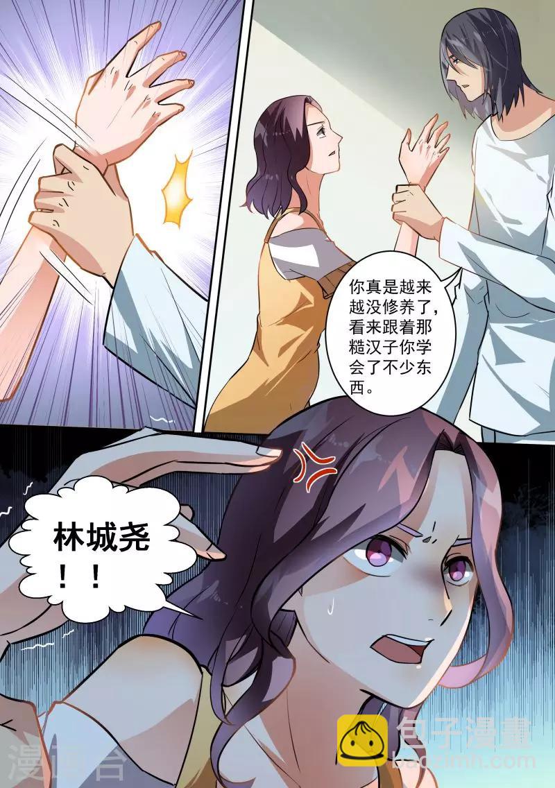 第86话-第89话