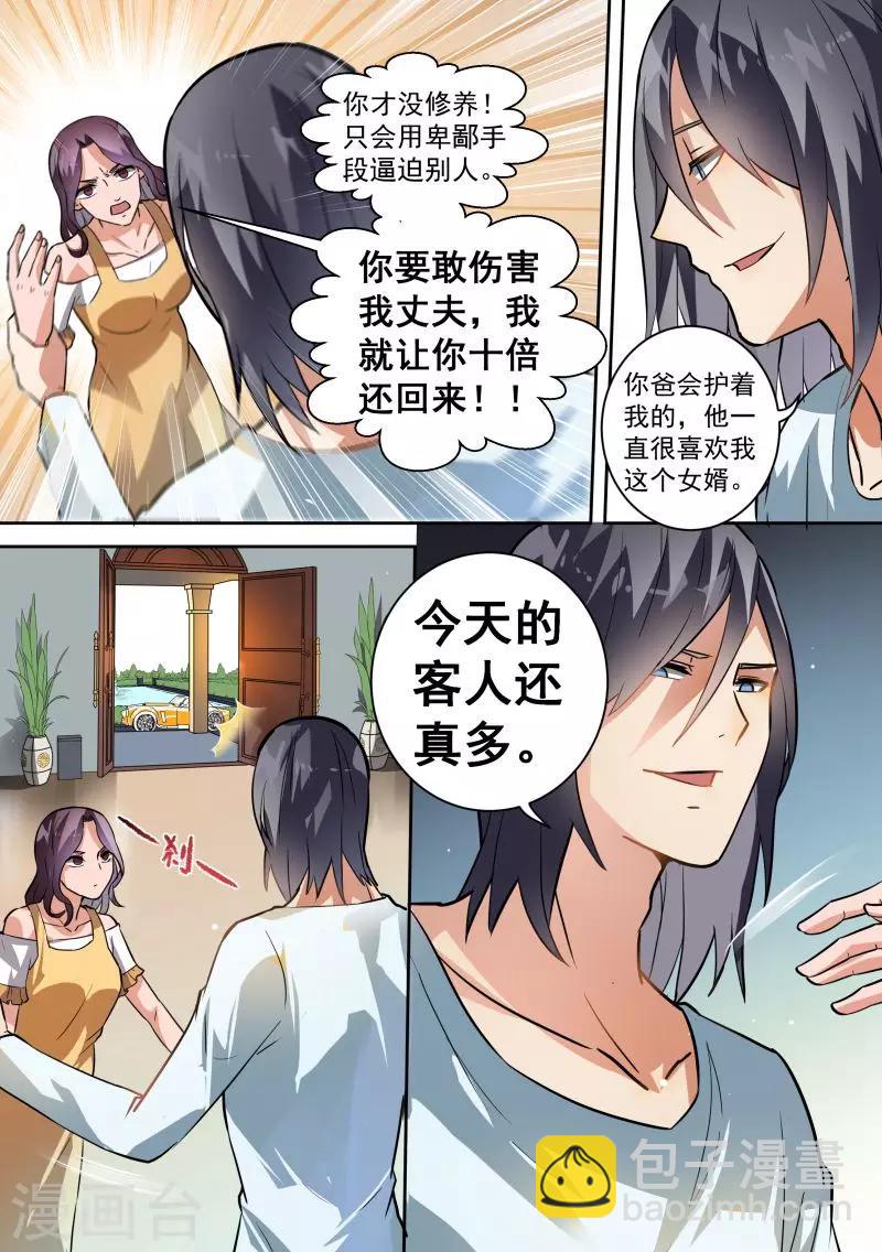 第86话-第89话