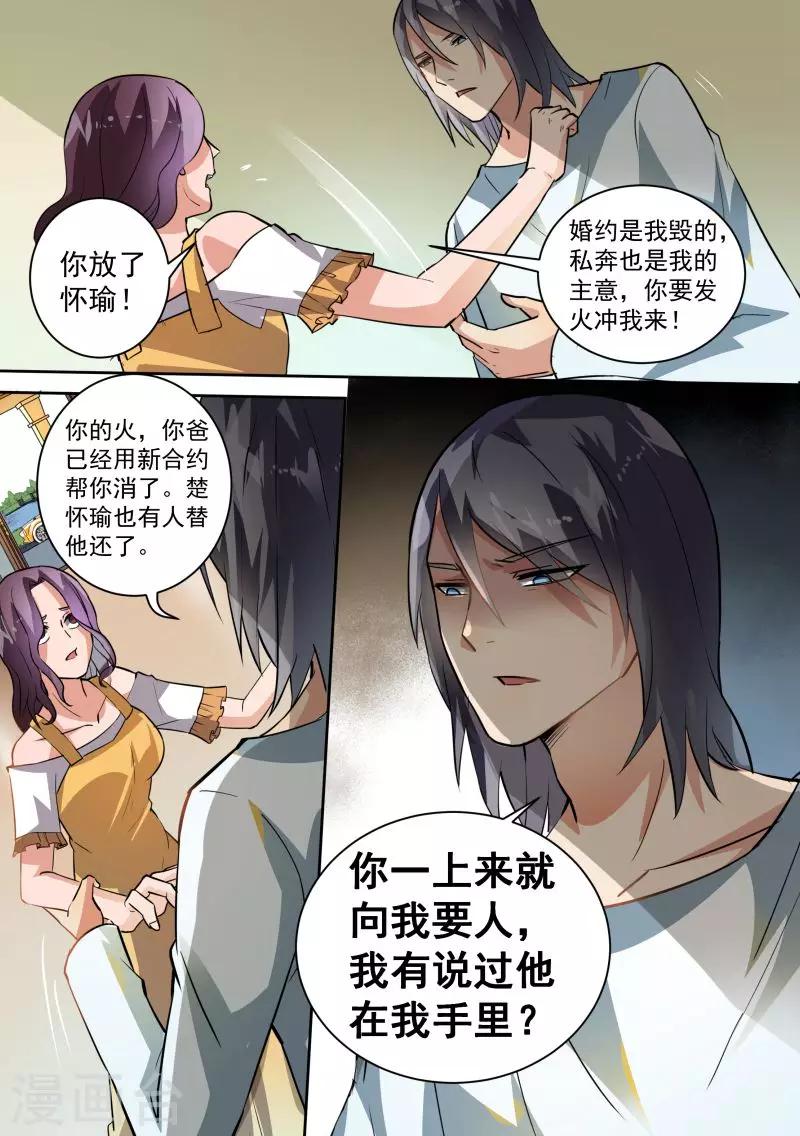 第86话-第89话