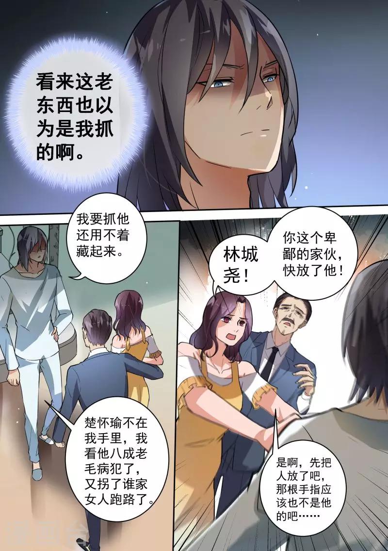 第86话-第89话