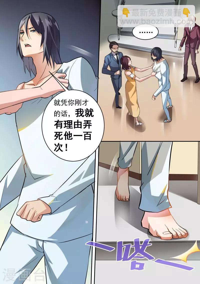 第86话-第89话