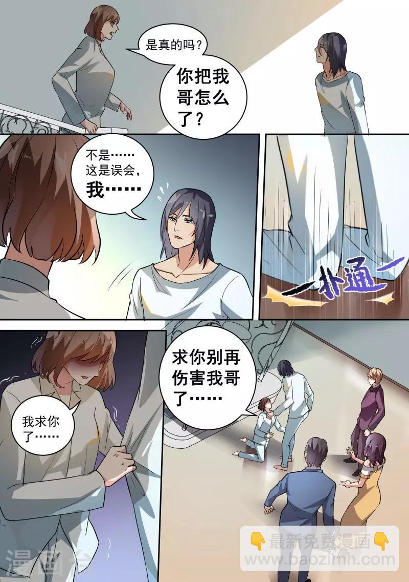 第86话-第89话
