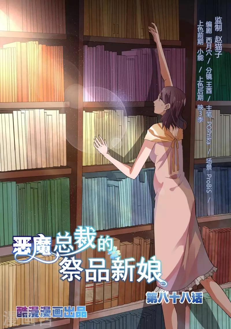 第88话-第91话