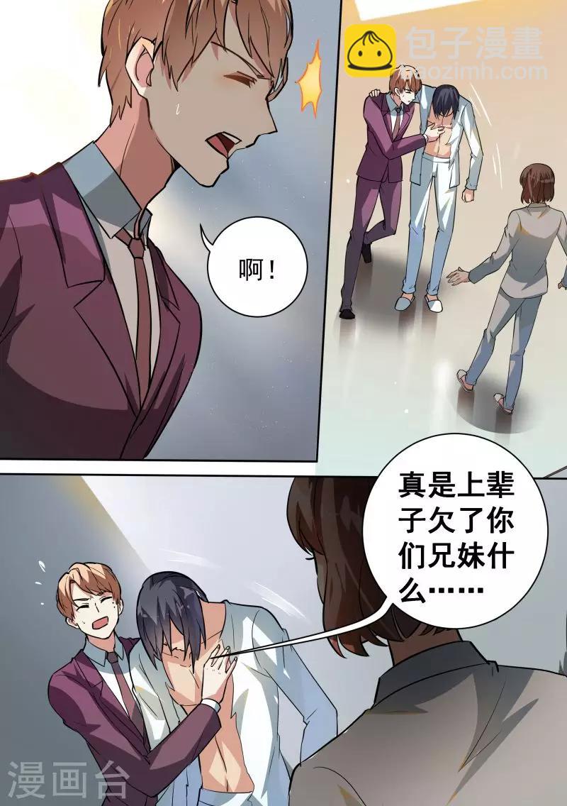 第88话-第91话