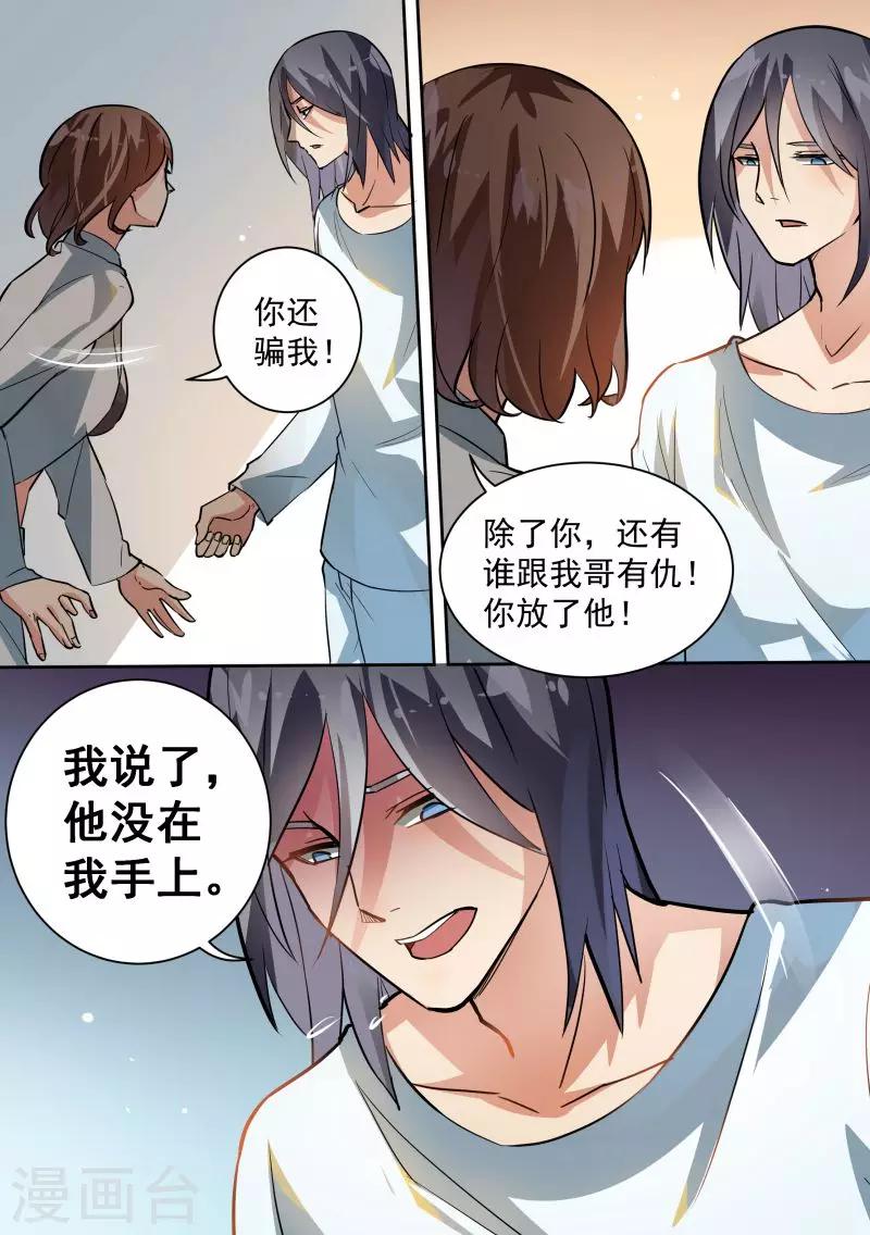 第88话-第91话
