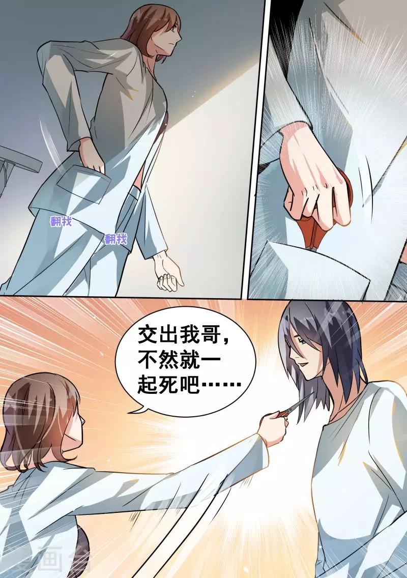 第88话-第91话