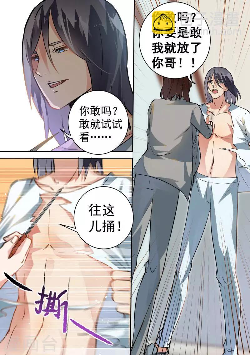 第88话-第91话