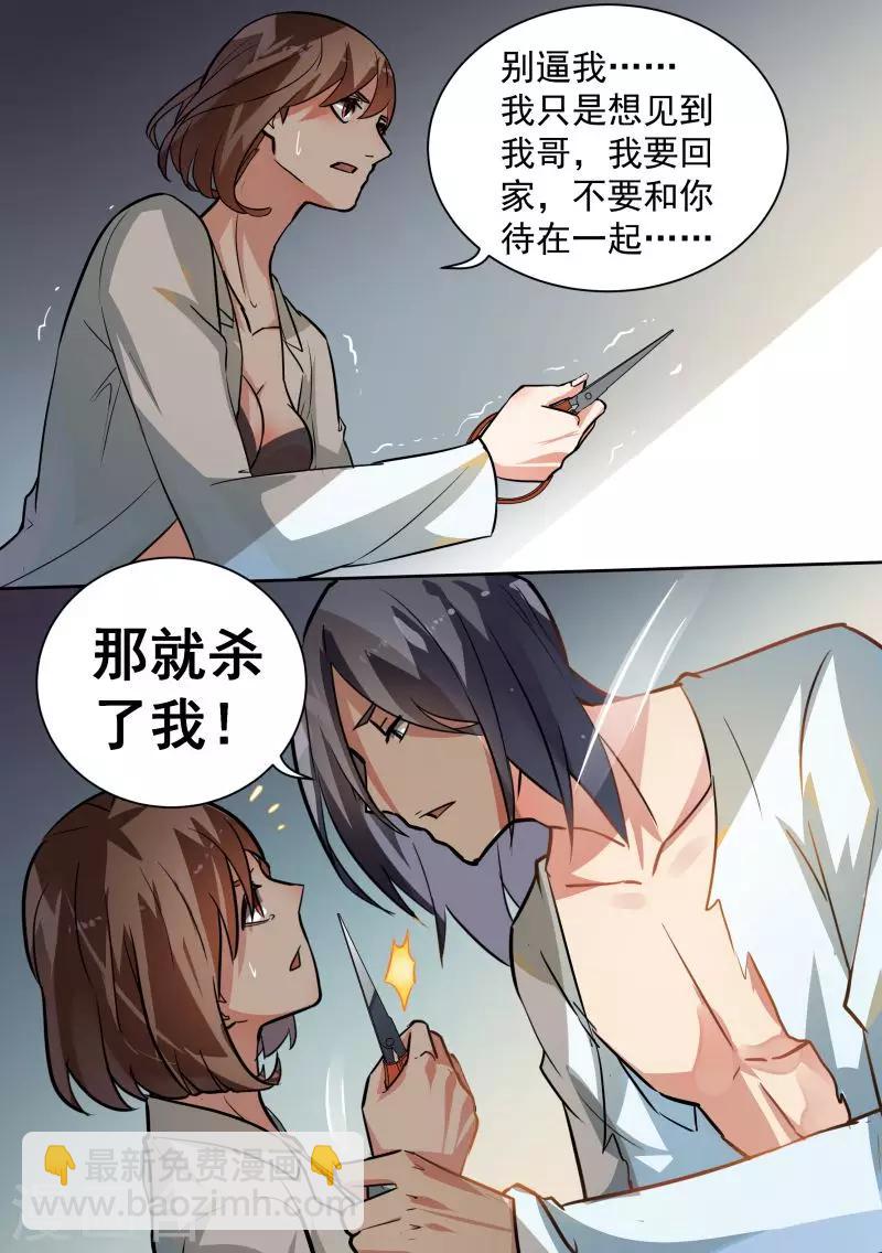 第88话-第91话