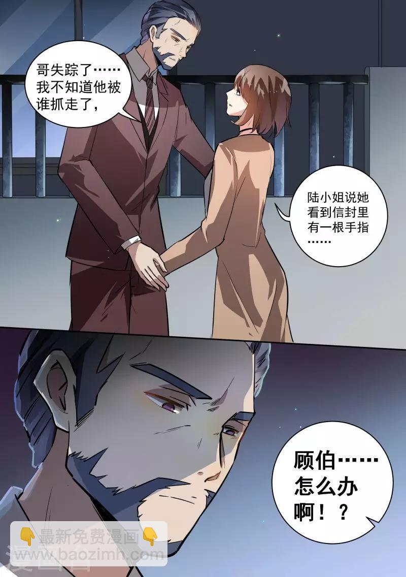第90话-第93话