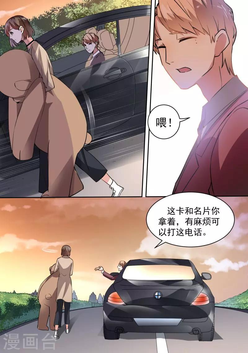 第90话-第93话