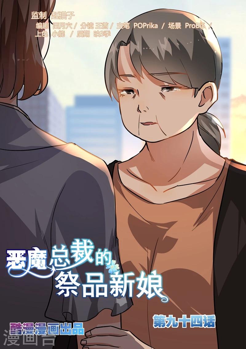 第94话-第97话