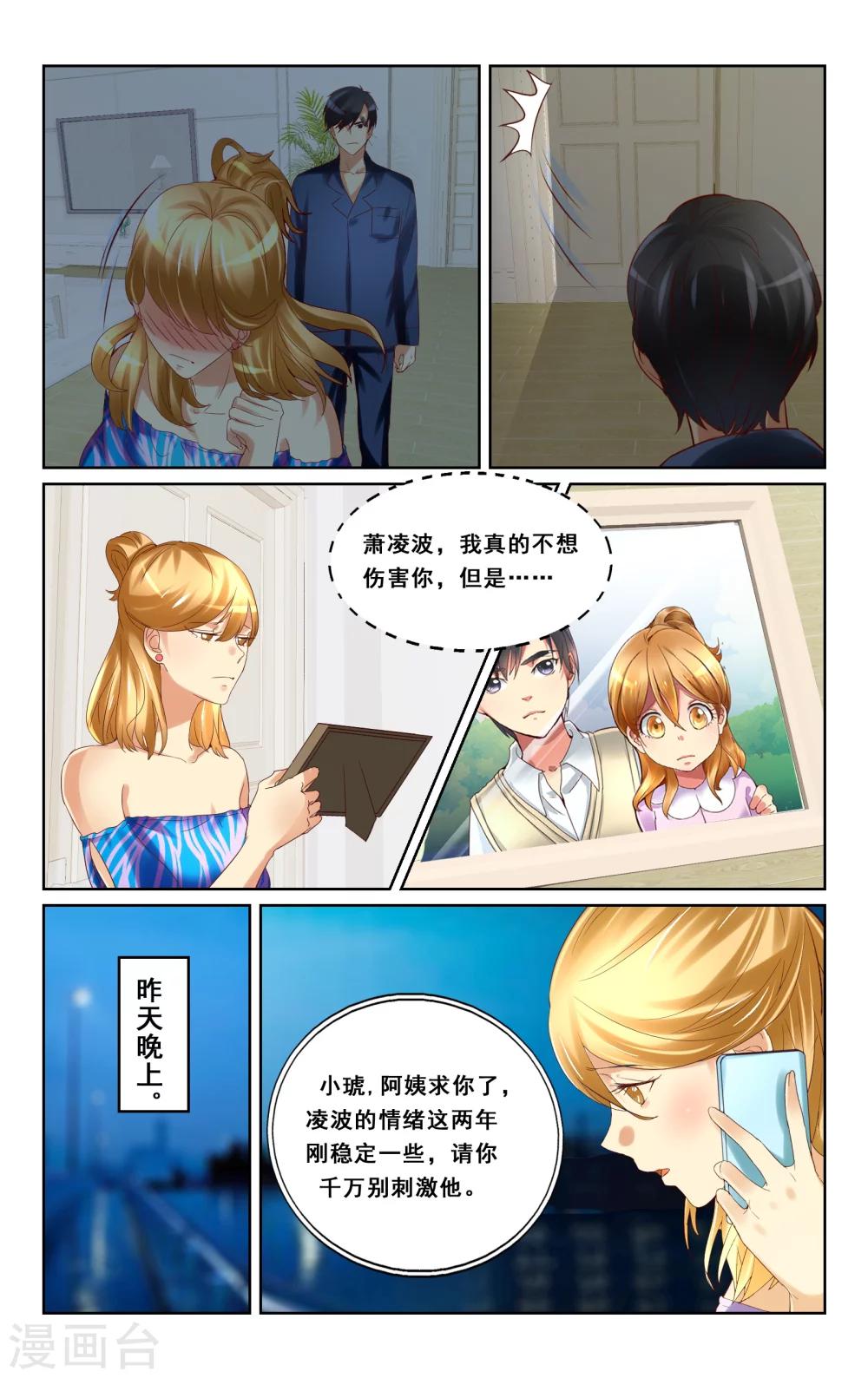 第11话-第11话