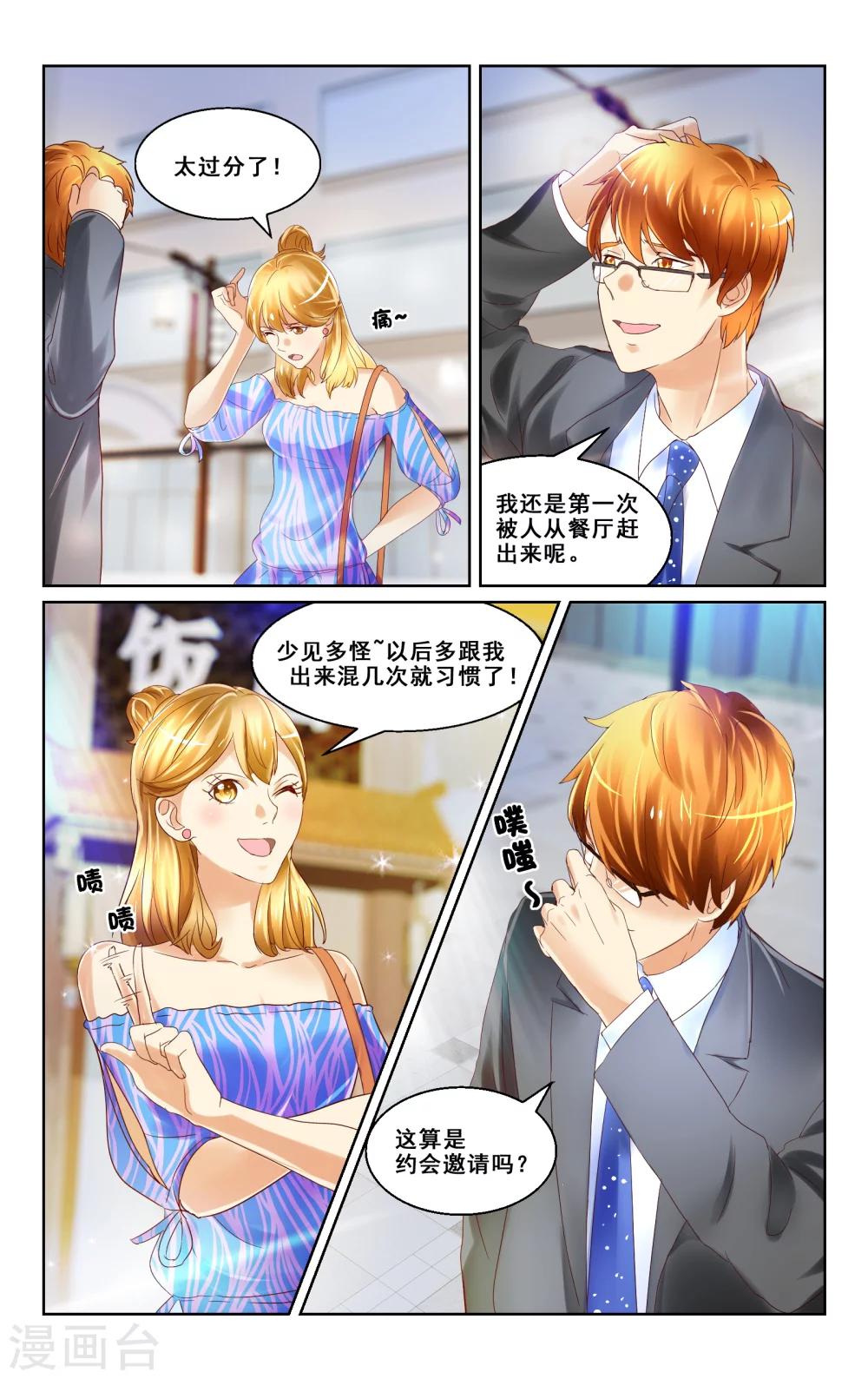 第11话-第11话