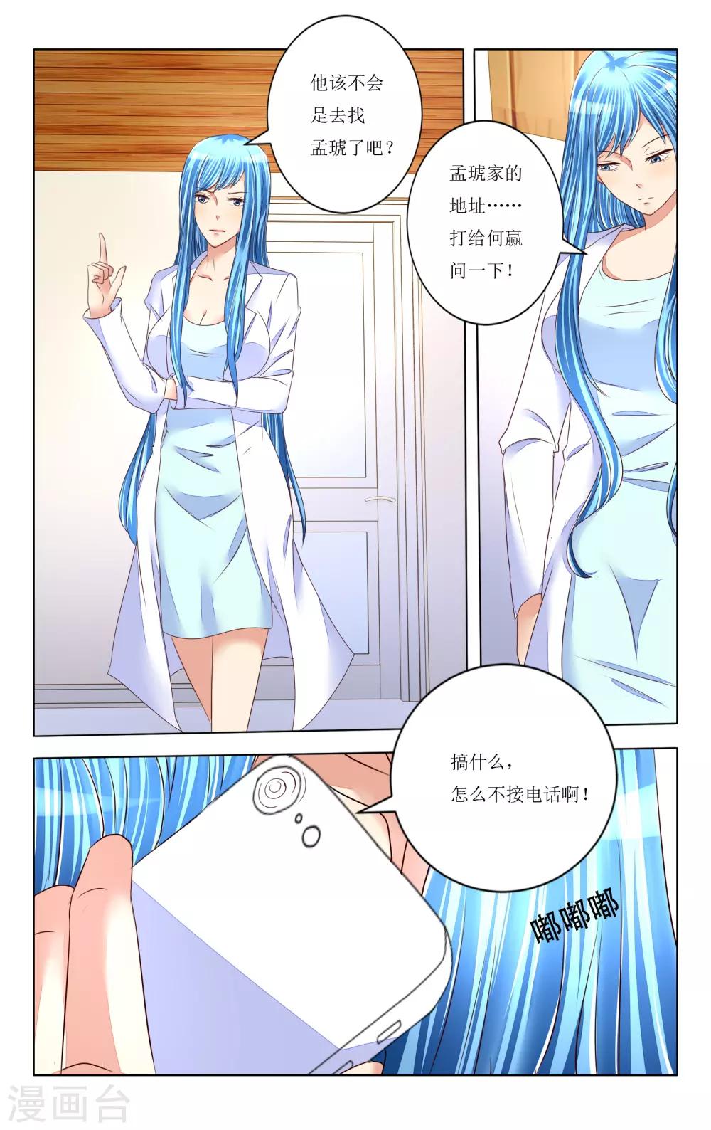 第89话-第101话