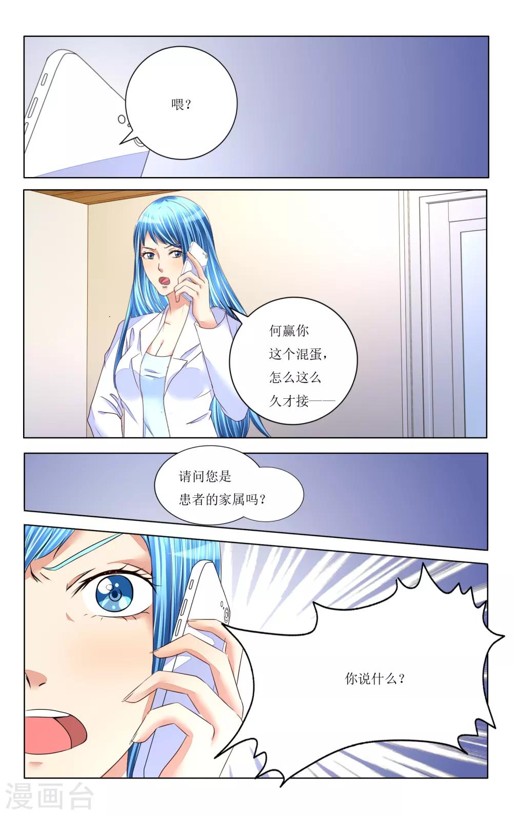 第89话-第101话