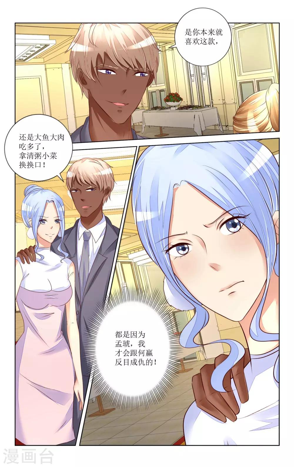 第99话-第111话
