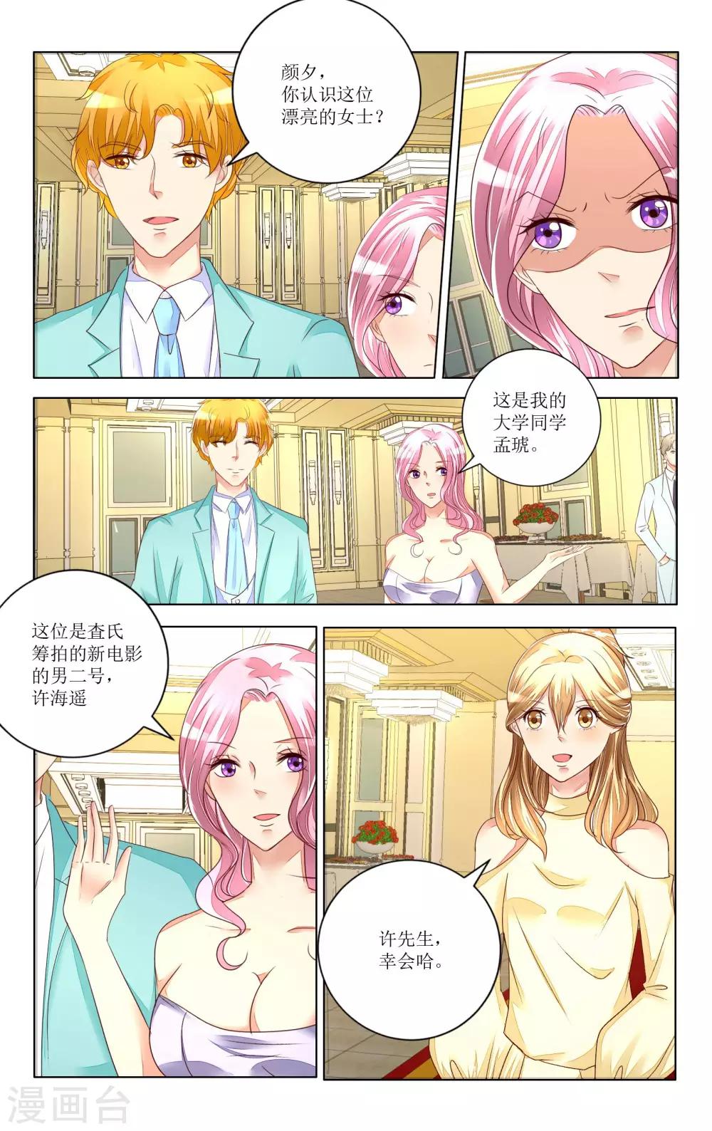 第99话-第111话