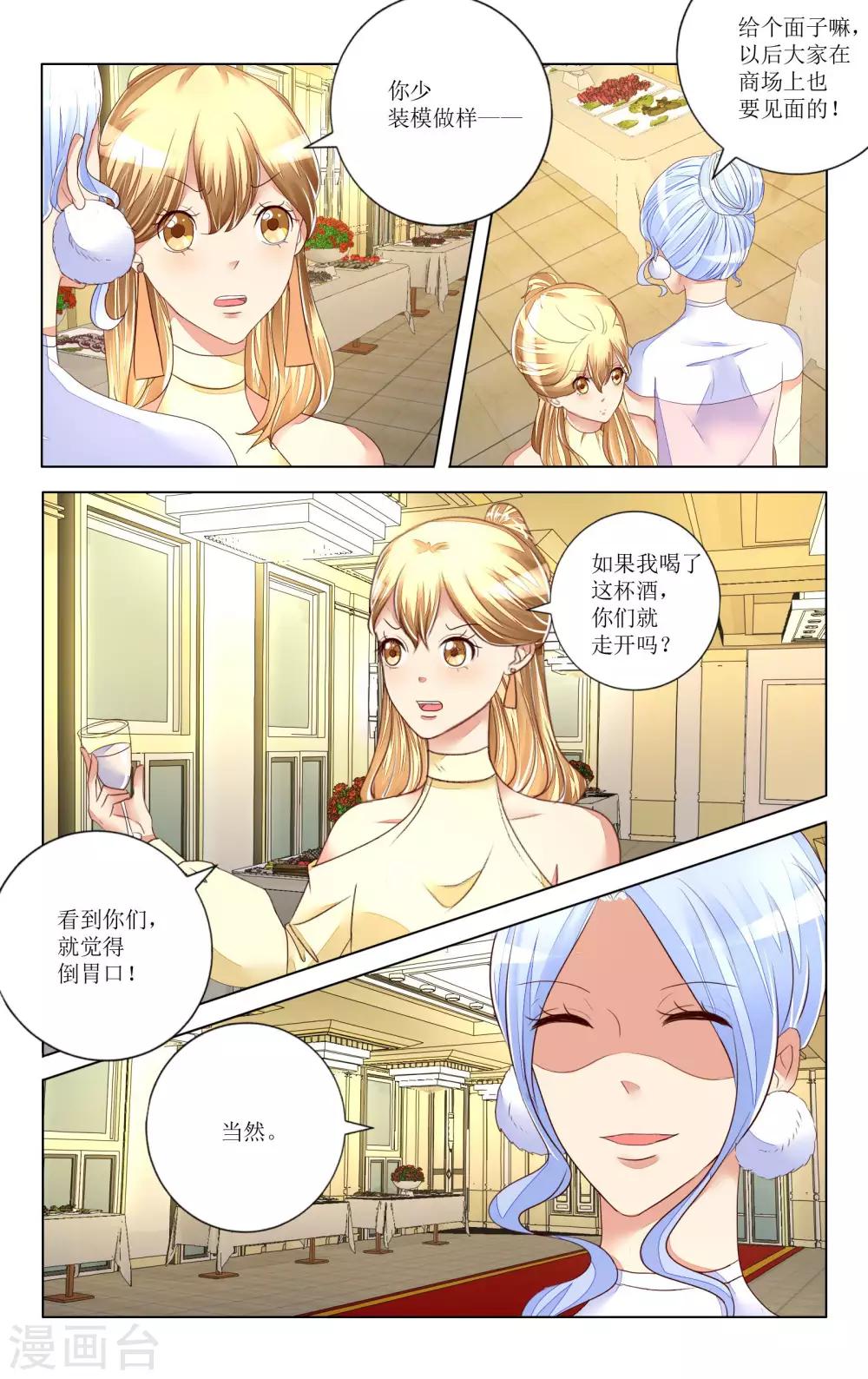 第101话-第113话