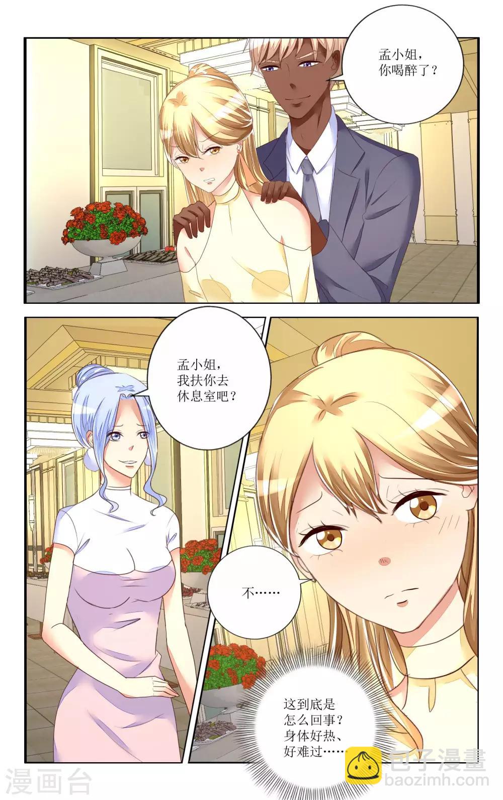 第101话-第113话