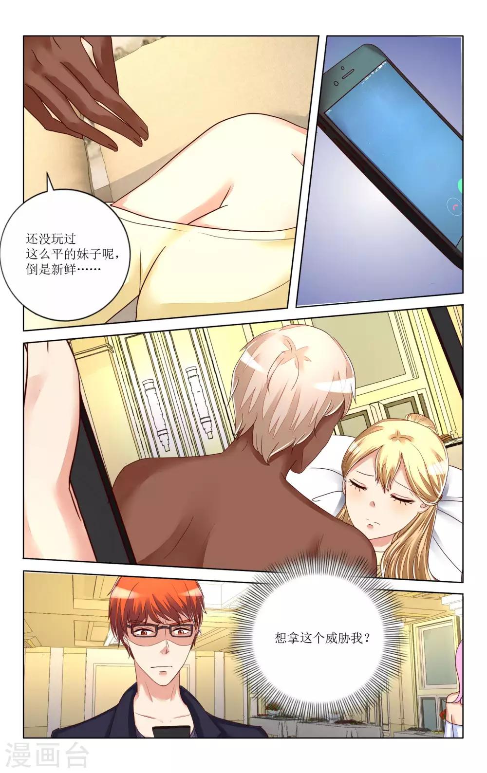 第101话-第113话