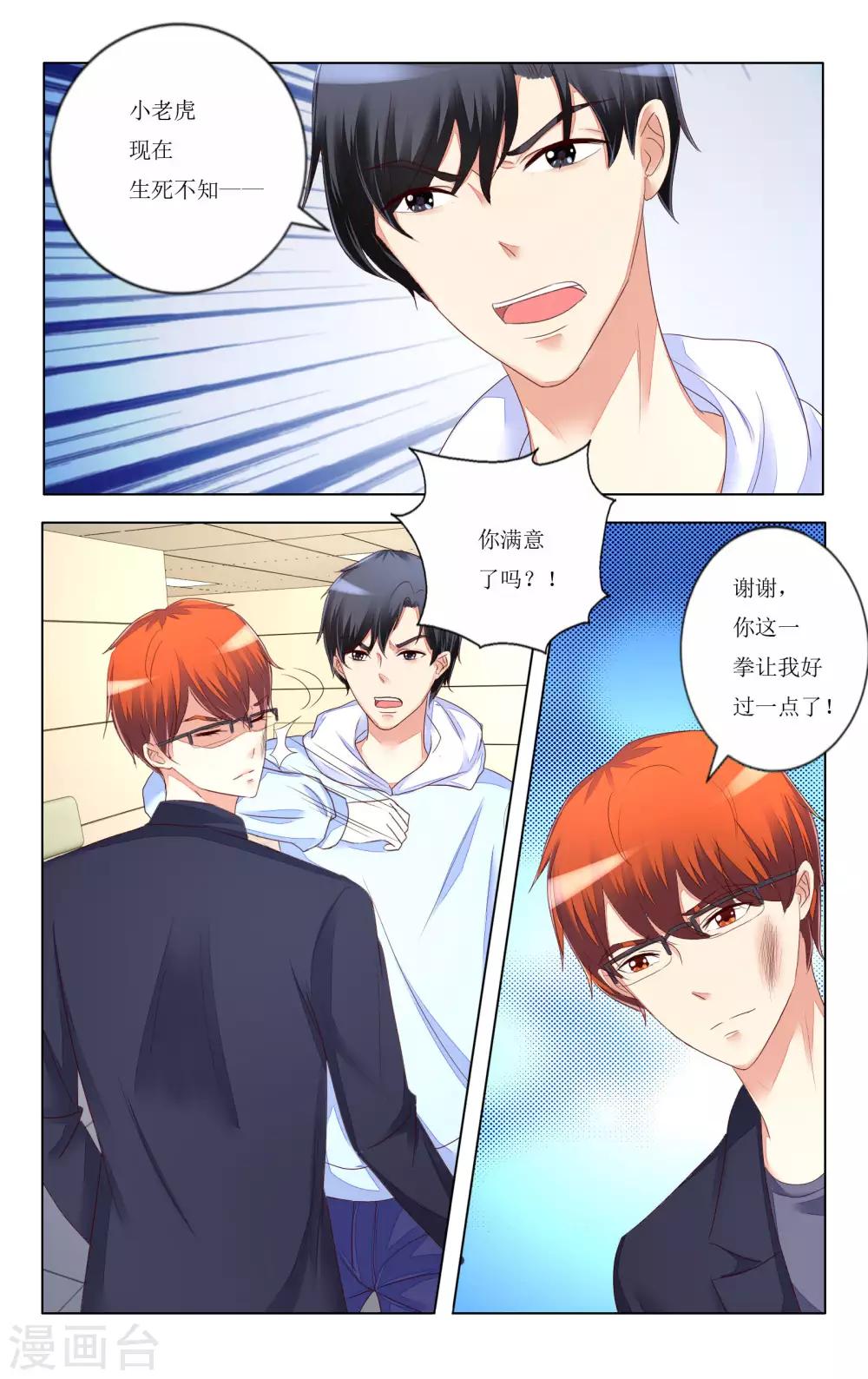 第103话-第115话