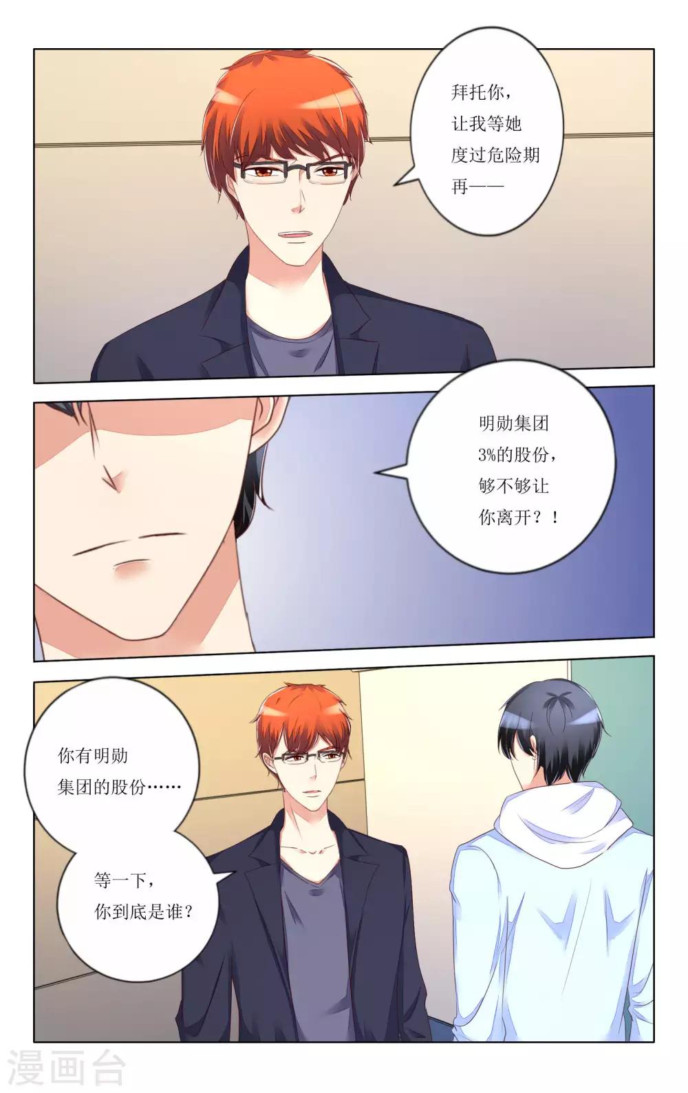 第103话-第115话
