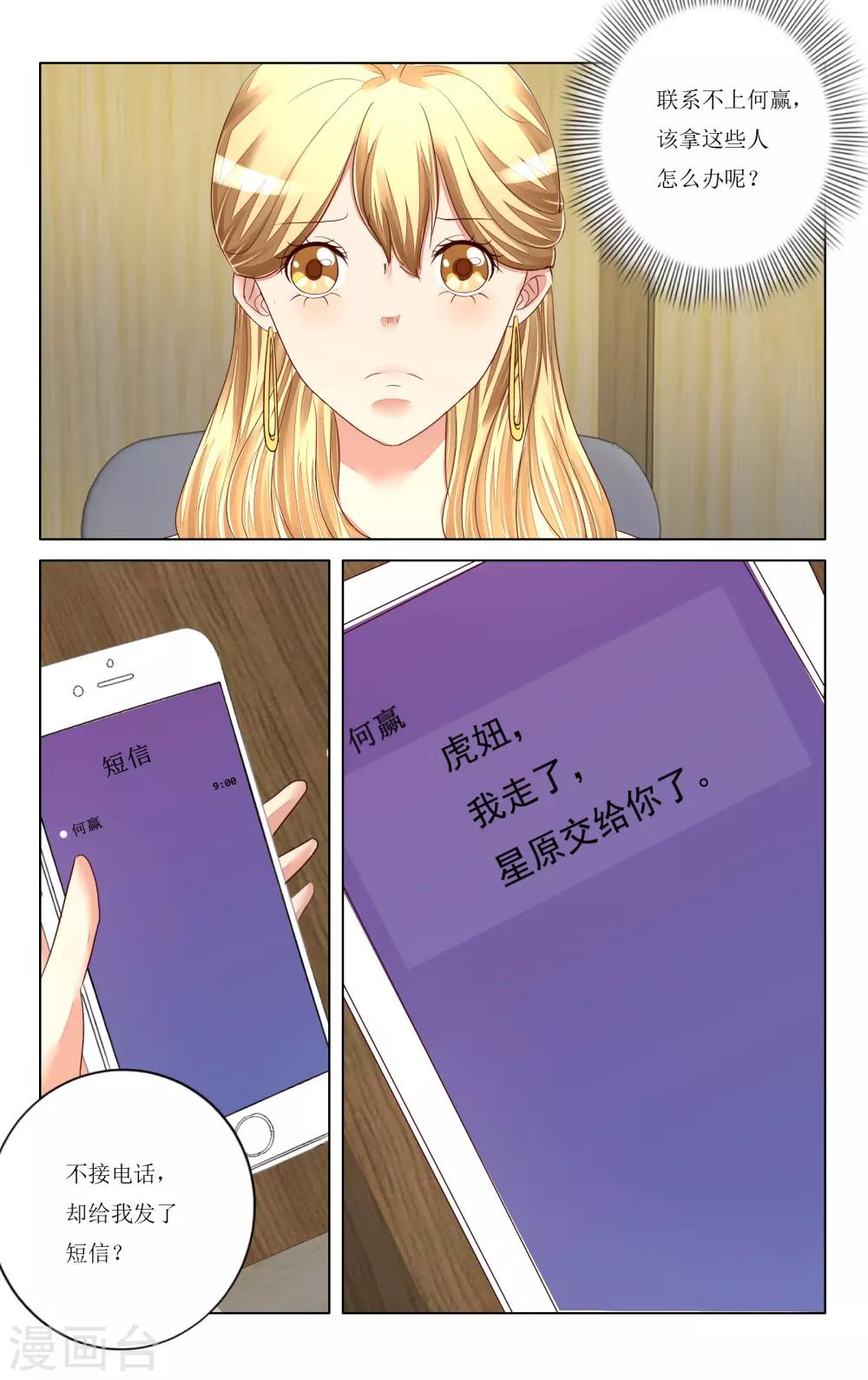 第105话-第117话