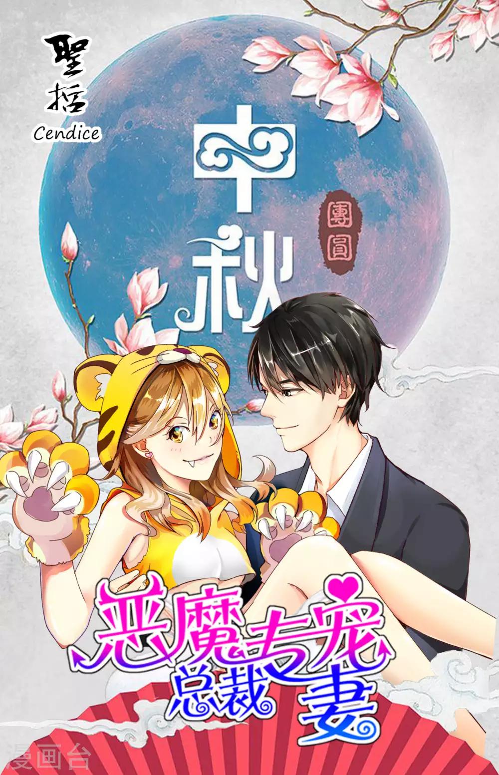 第105话-第117话
