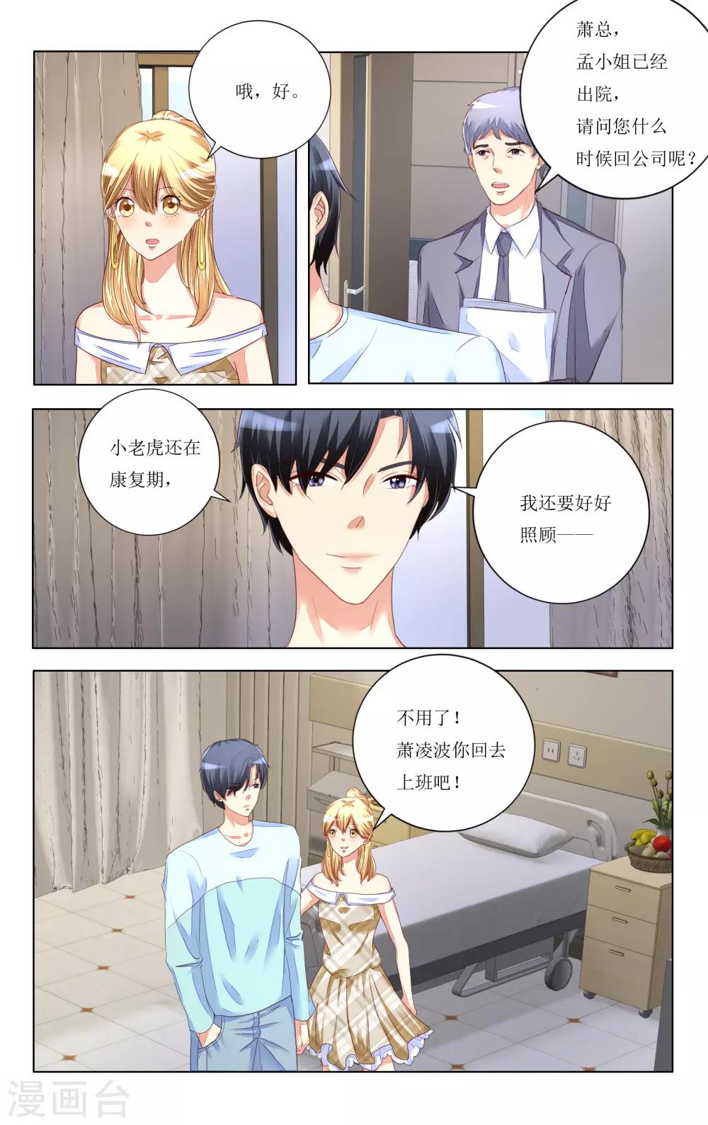 第105话-第117话