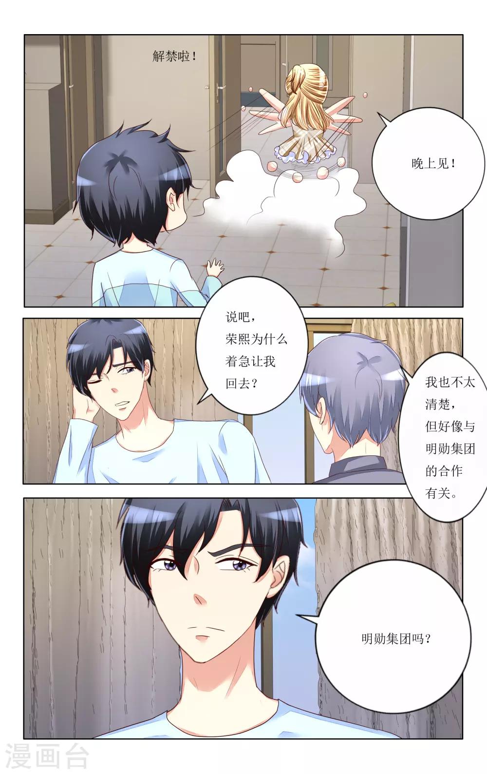 第105话-第117话