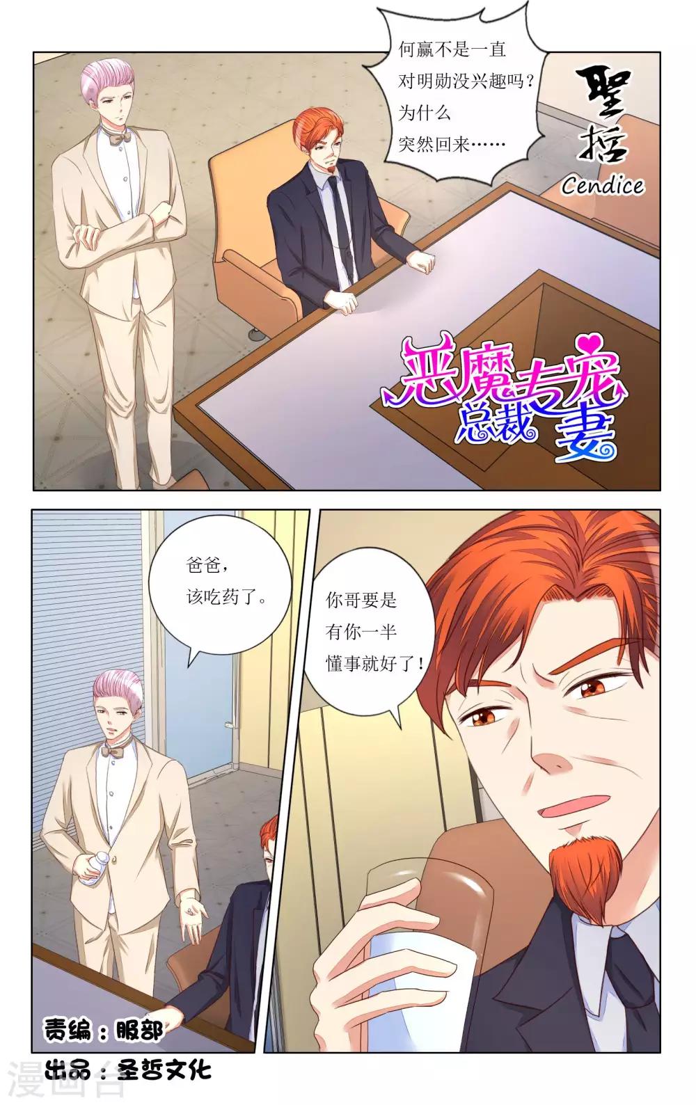 第107话-第119话