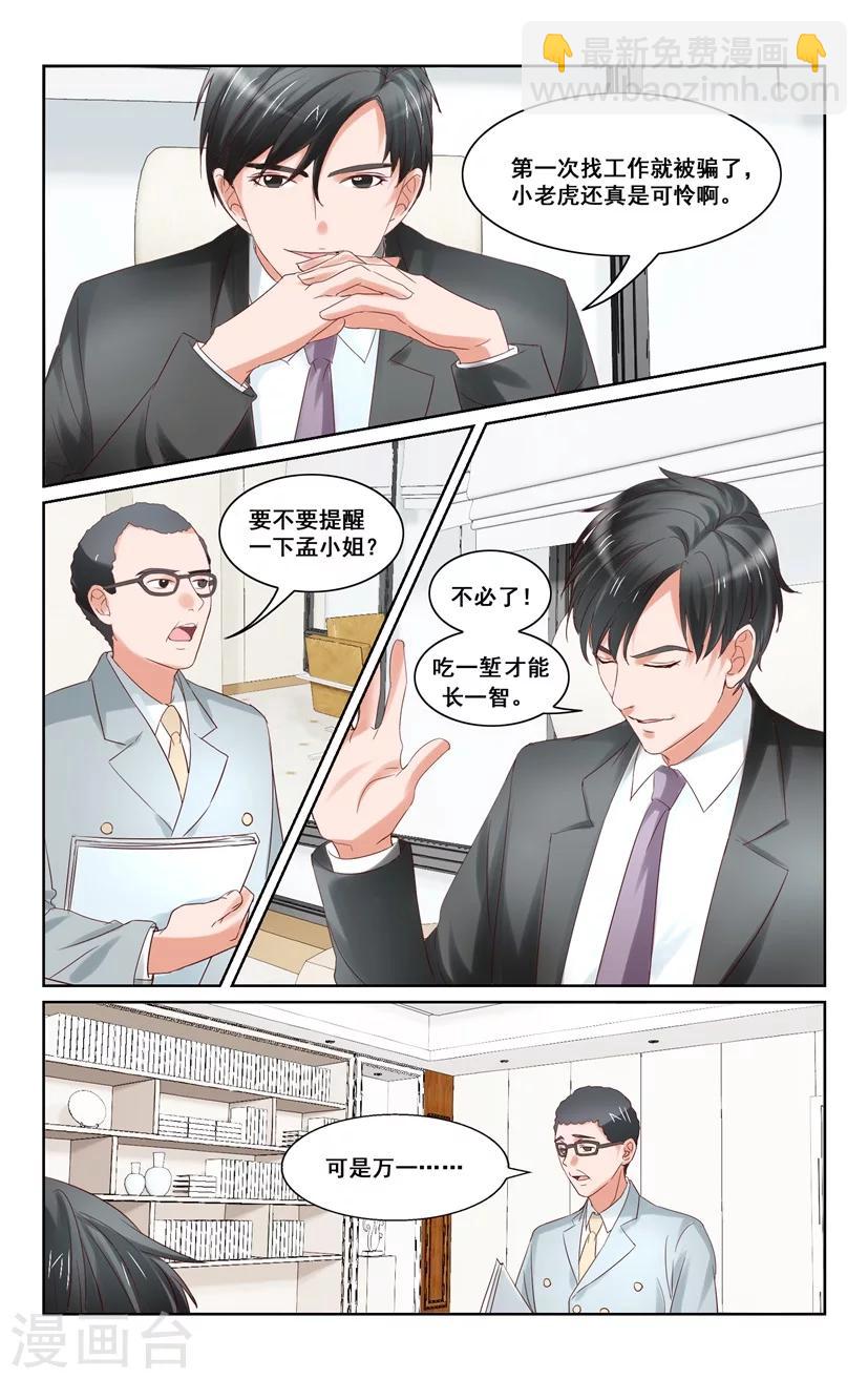 第13话-第13话