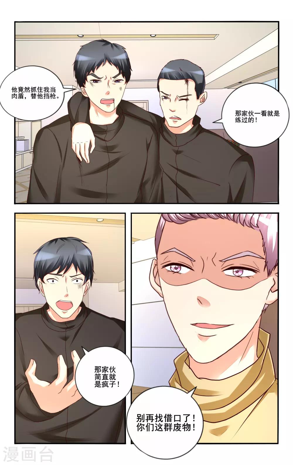 第109话-第121话
