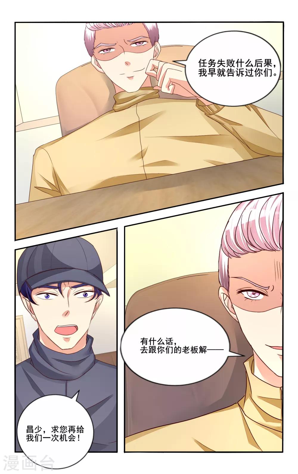 第109话-第121话