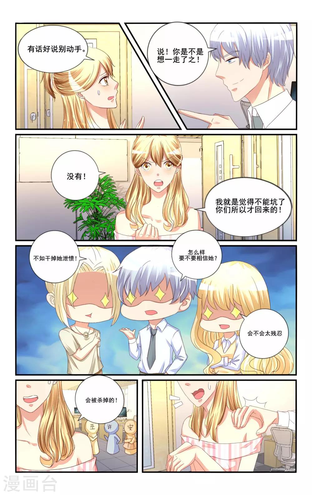 第111话-第123话