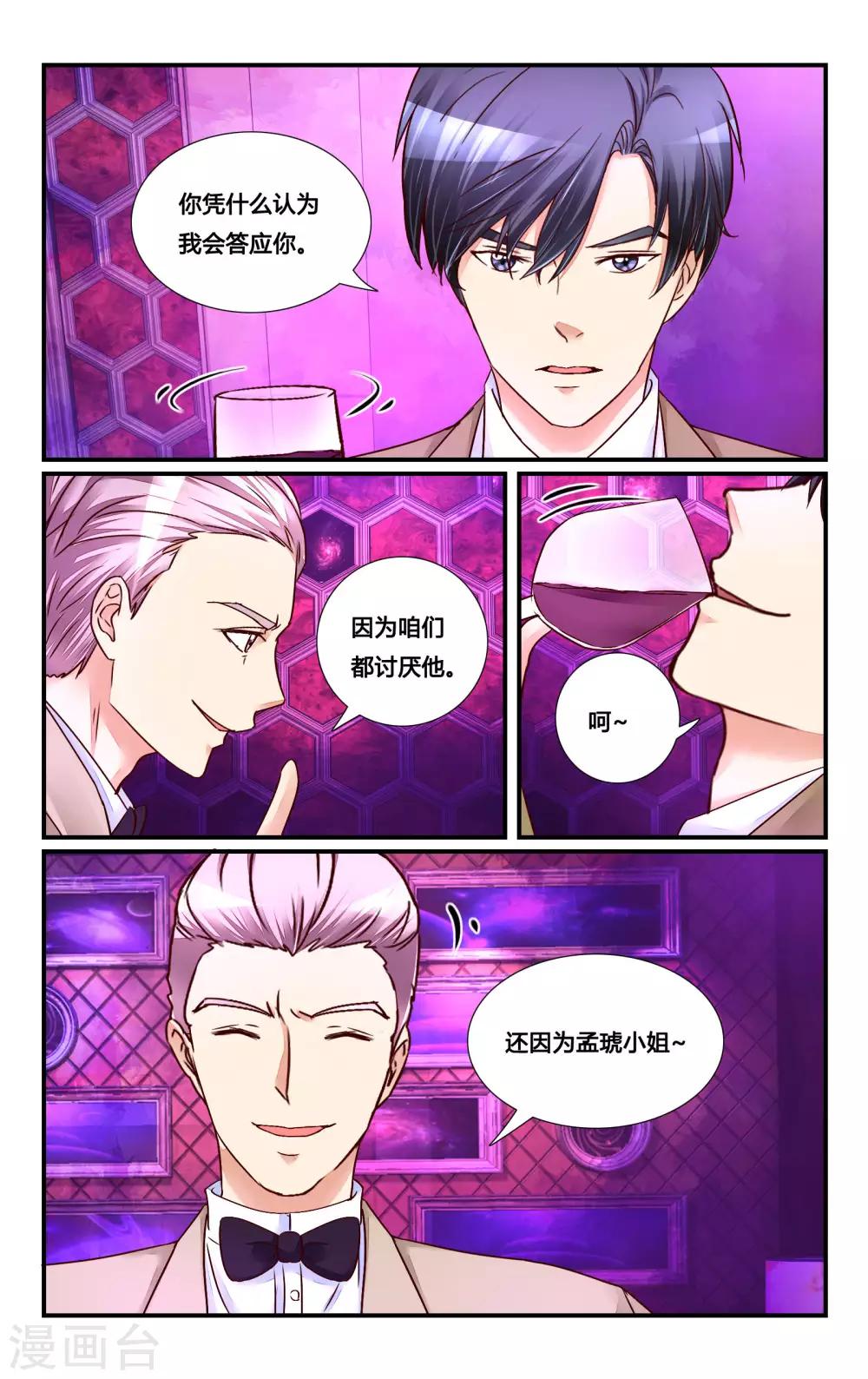 第121话-第133话