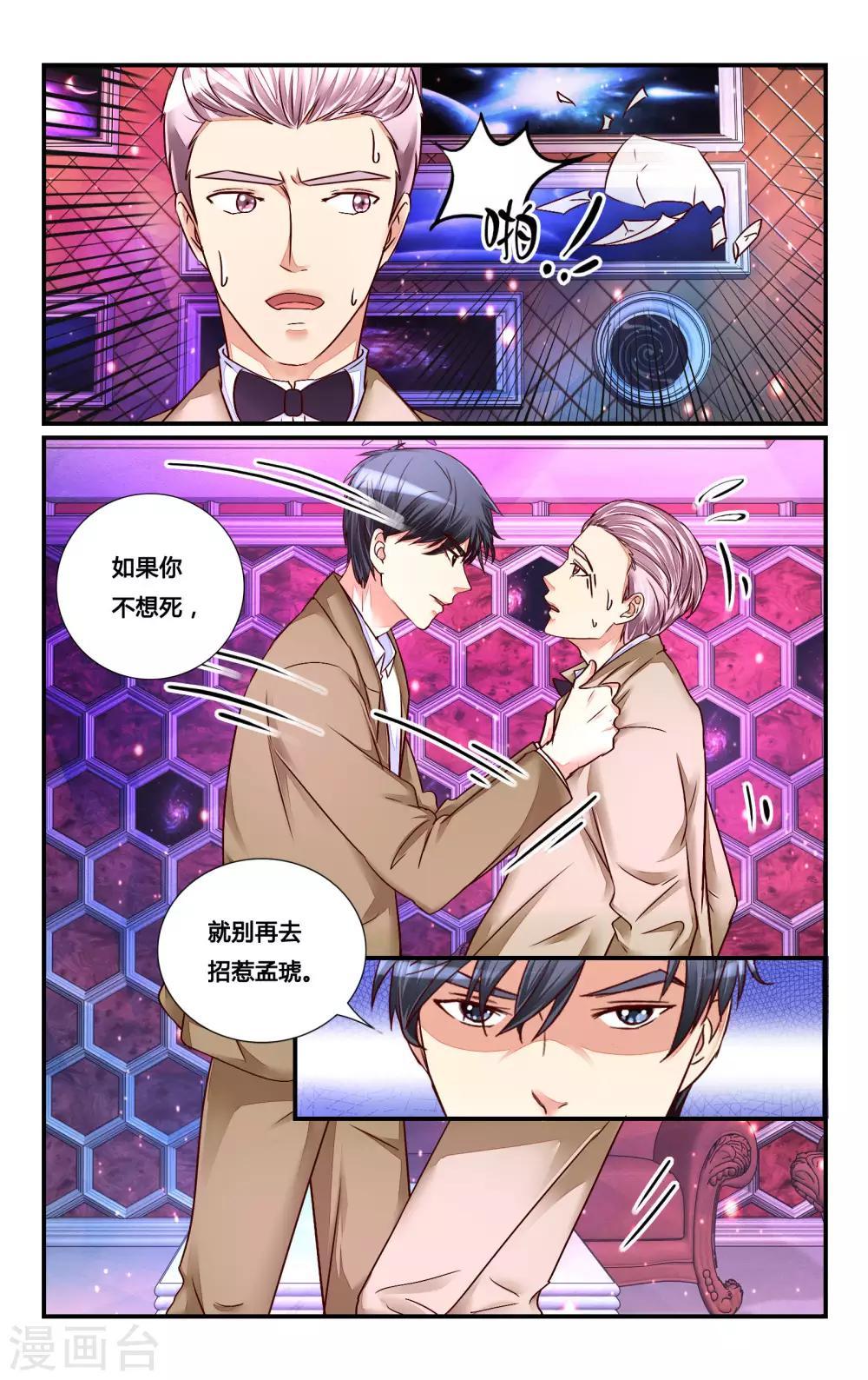 第121话-第133话