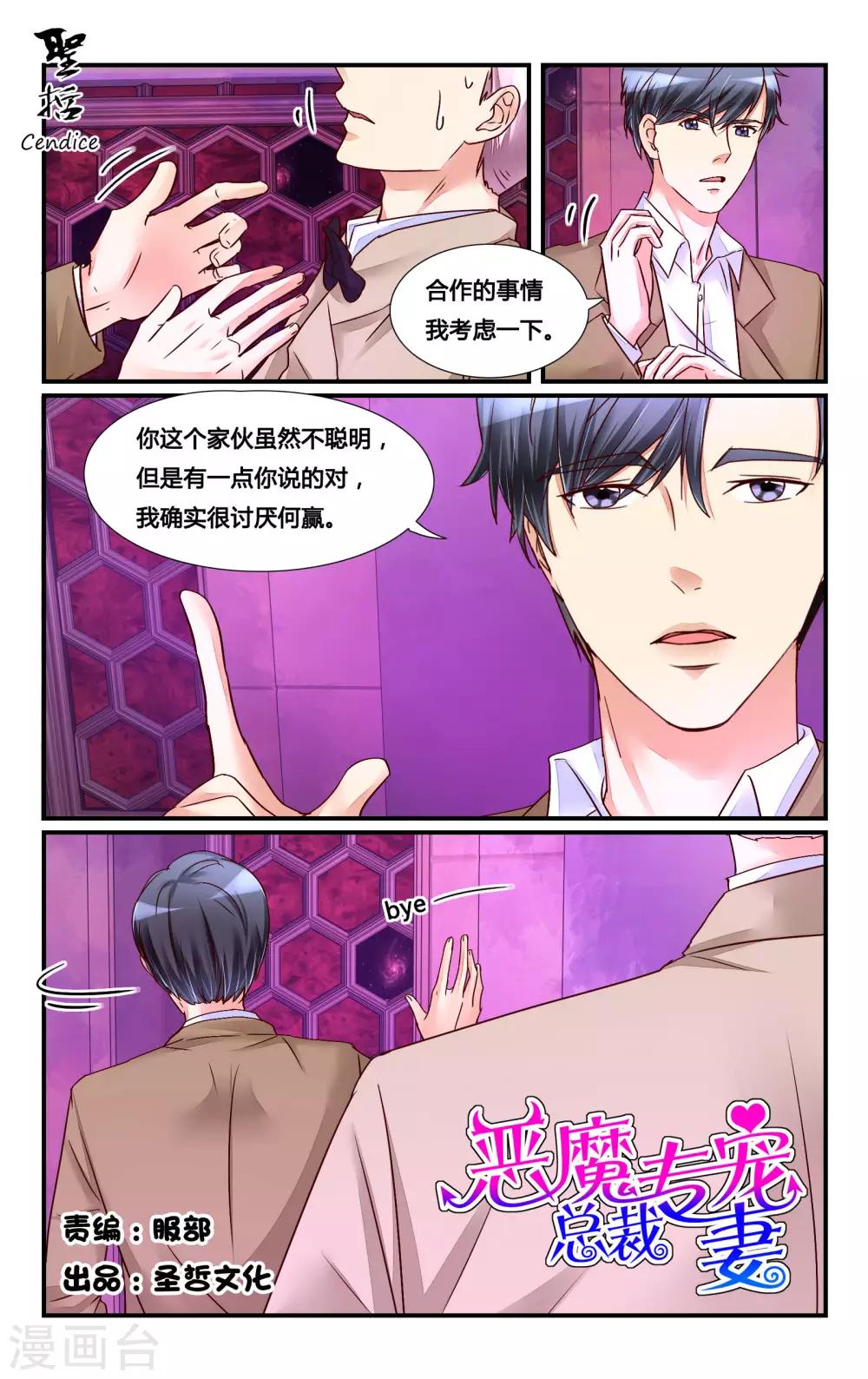 第121话-第133话