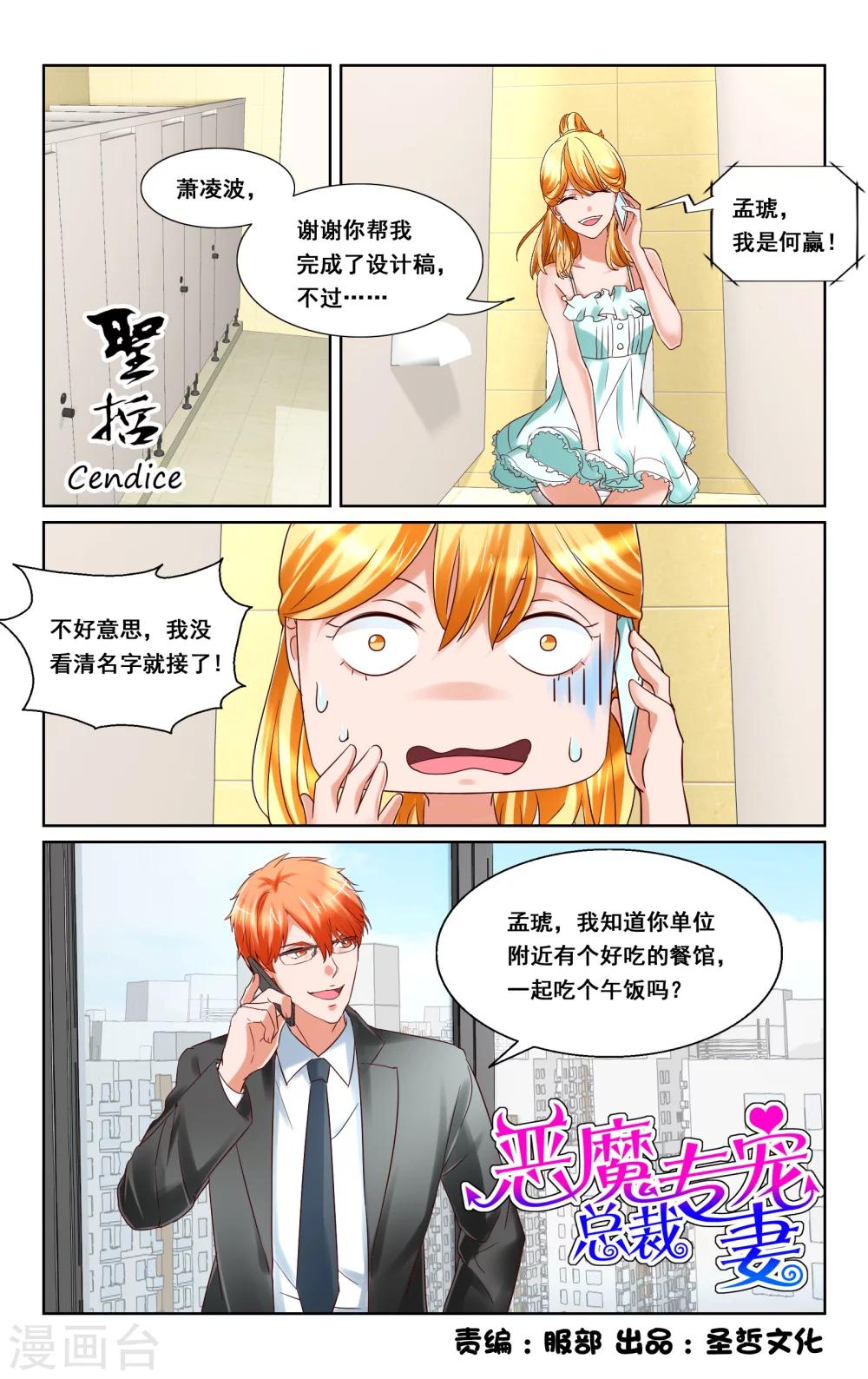 第15话-第15话