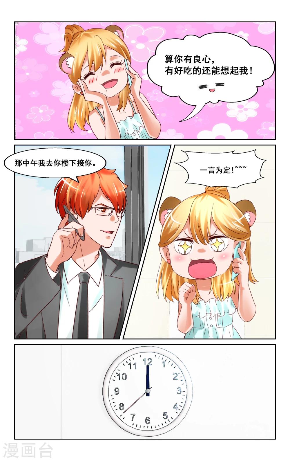 第15话-第15话