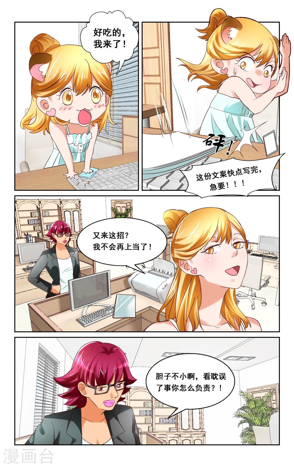 第15话-第15话