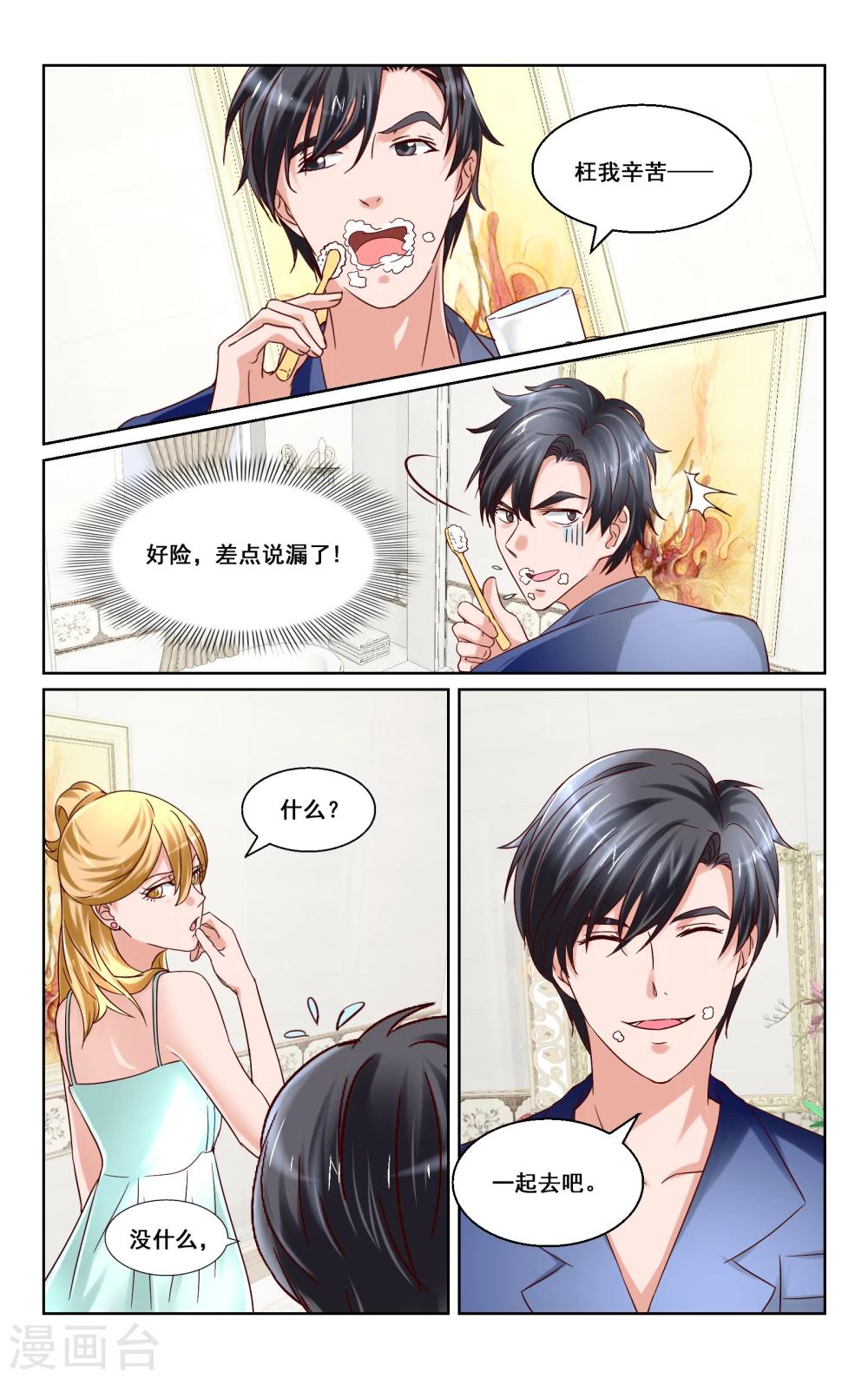 第15话-第15话