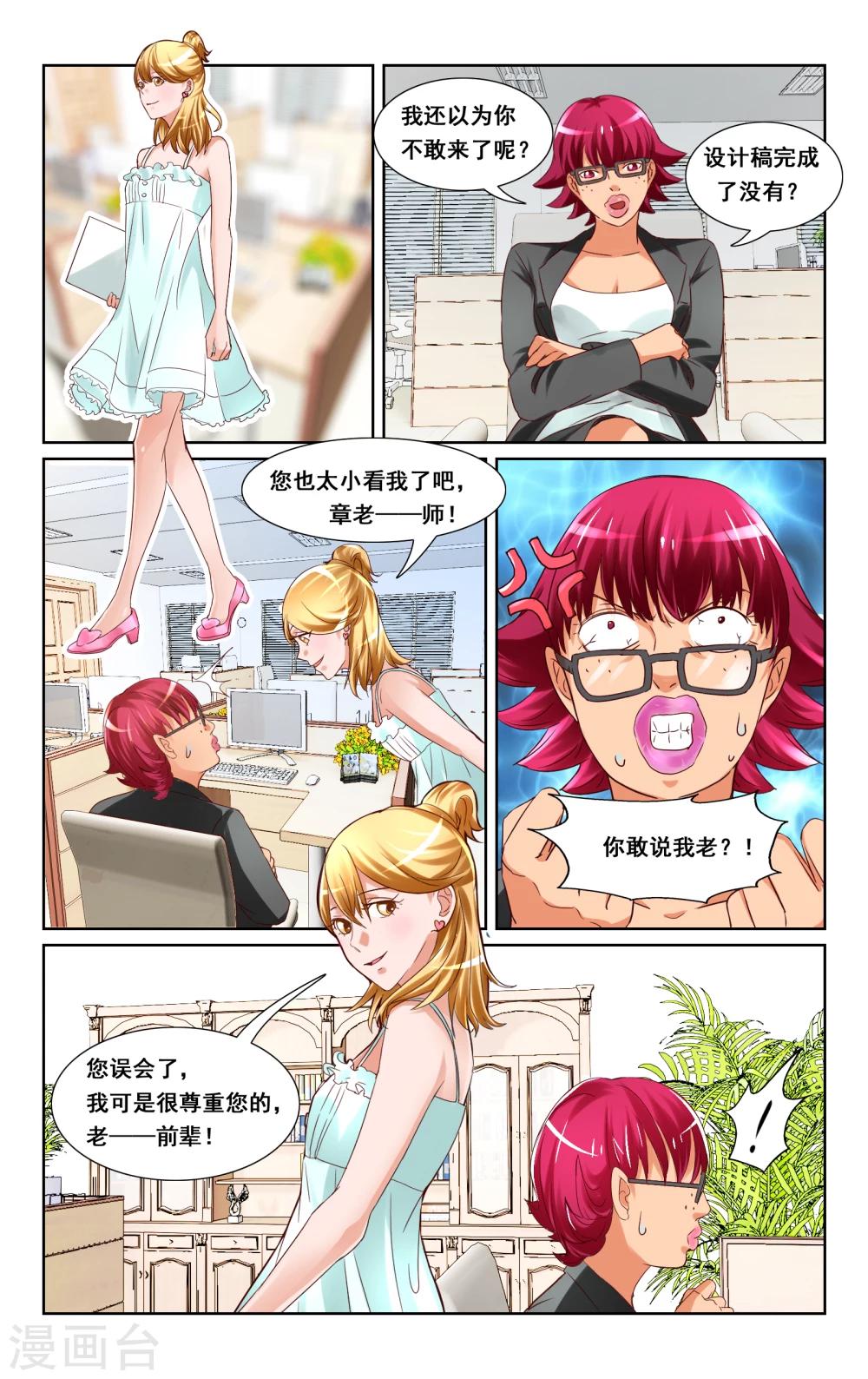 第15话-第15话