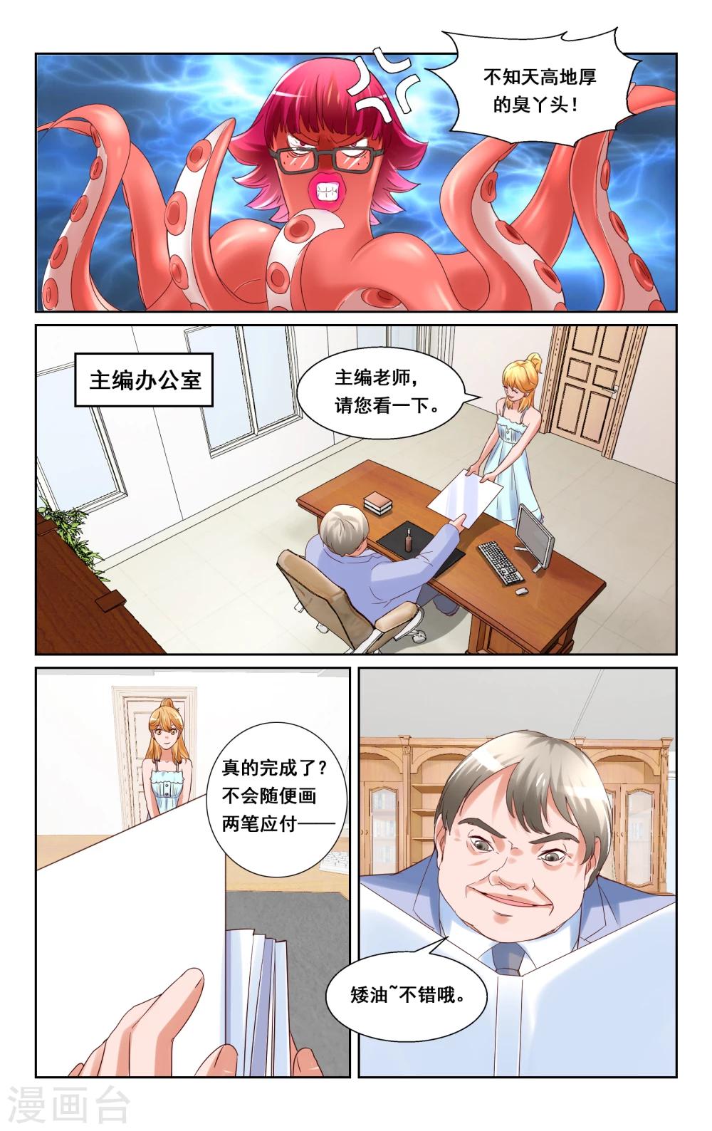 第15话-第15话