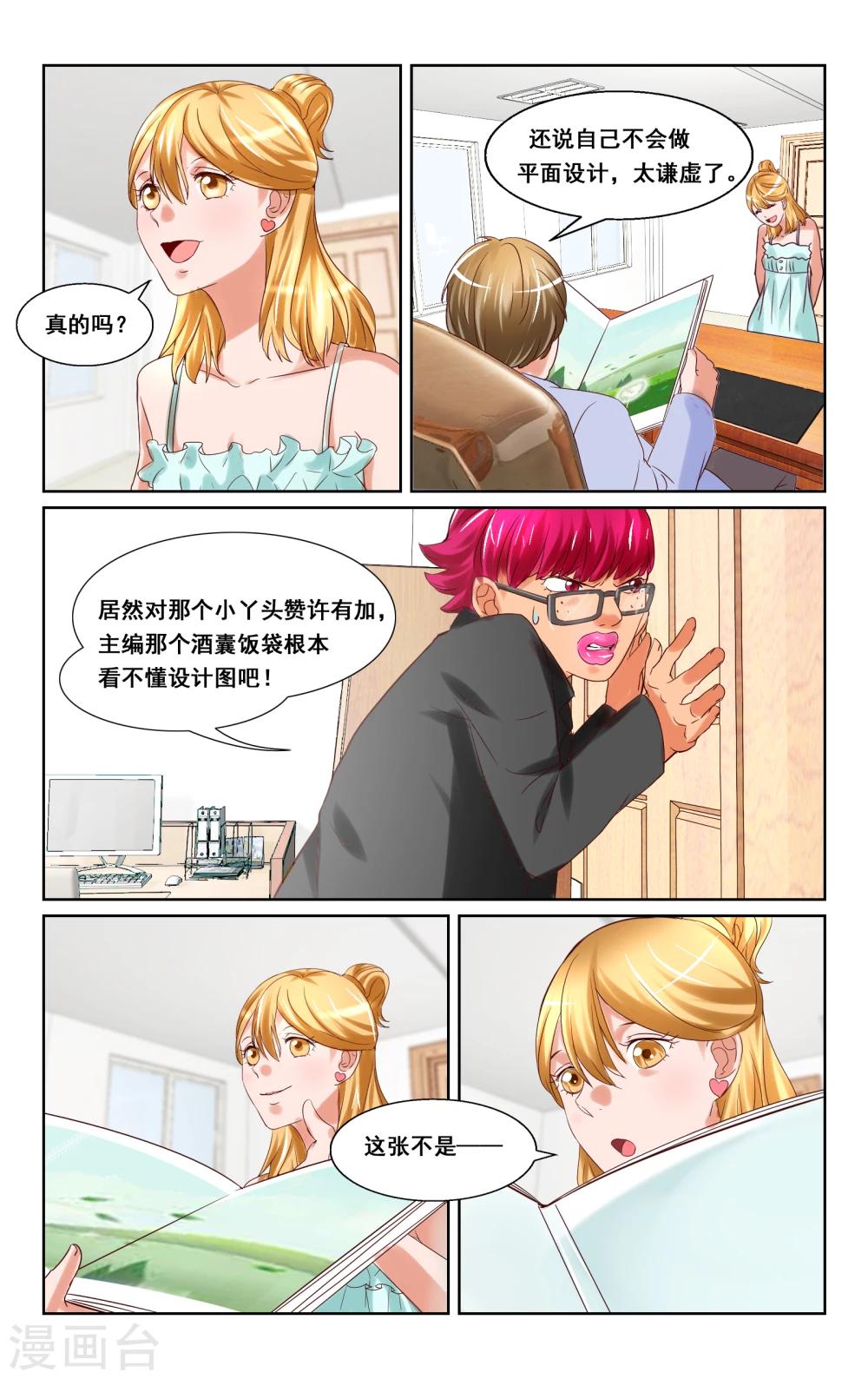 第15话-第15话