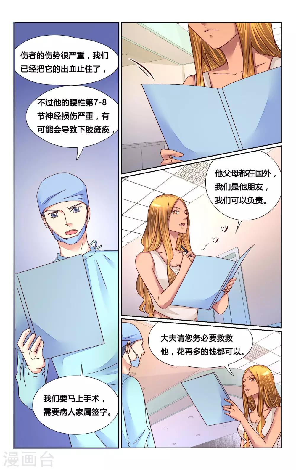 第138话-第151话